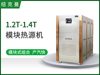 1.2T-1.4T超導(dǎo)熱源機(jī)