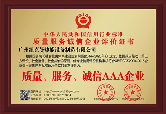 3A企業(yè)證書(shū)
